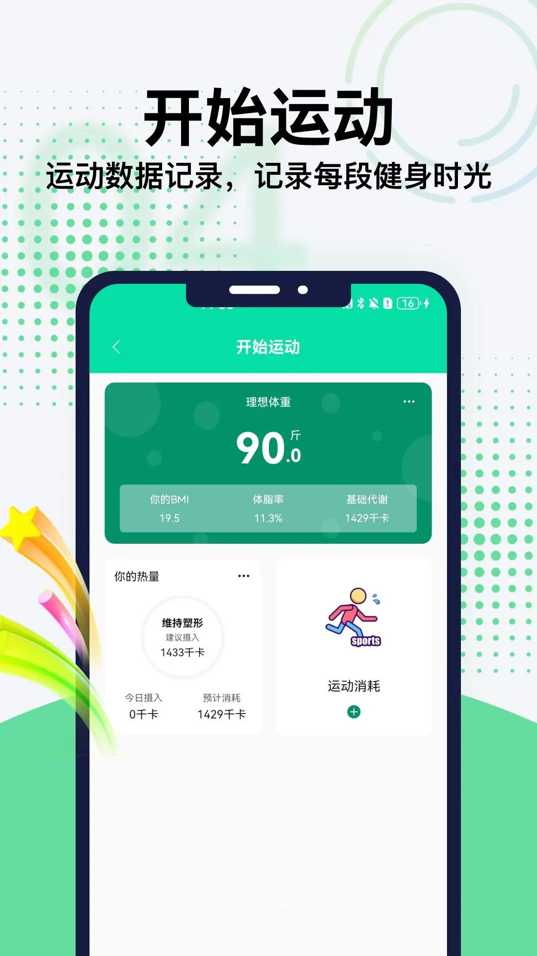 ���ˮ�ճ�2026�ٷ����°汾v1.1 �ֻ����ͼ