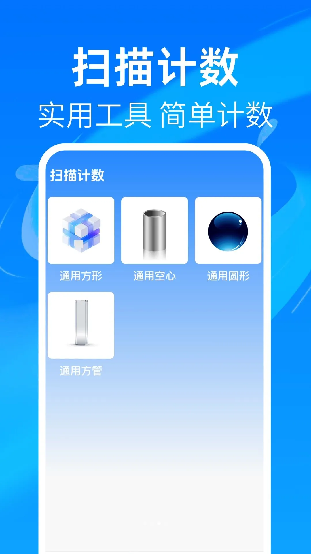 ���ɨһɨͨ��ά��2026�ٷ����°汾v1.0.0 �ٷ������ͼ