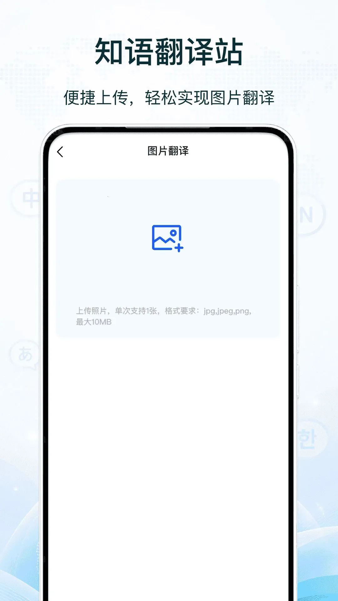 ֪�﷭��վv1.0.1 �ֻ����ͼ