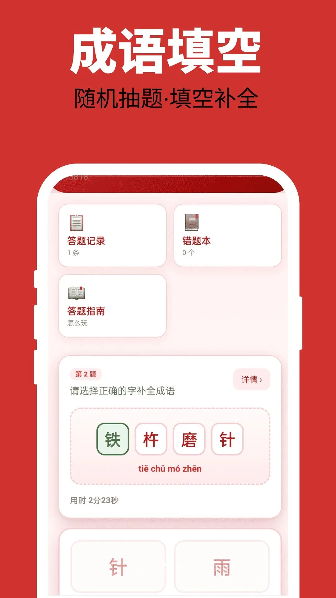 �ร���������ֻ���v2.0.1 �ֻ����ͼ