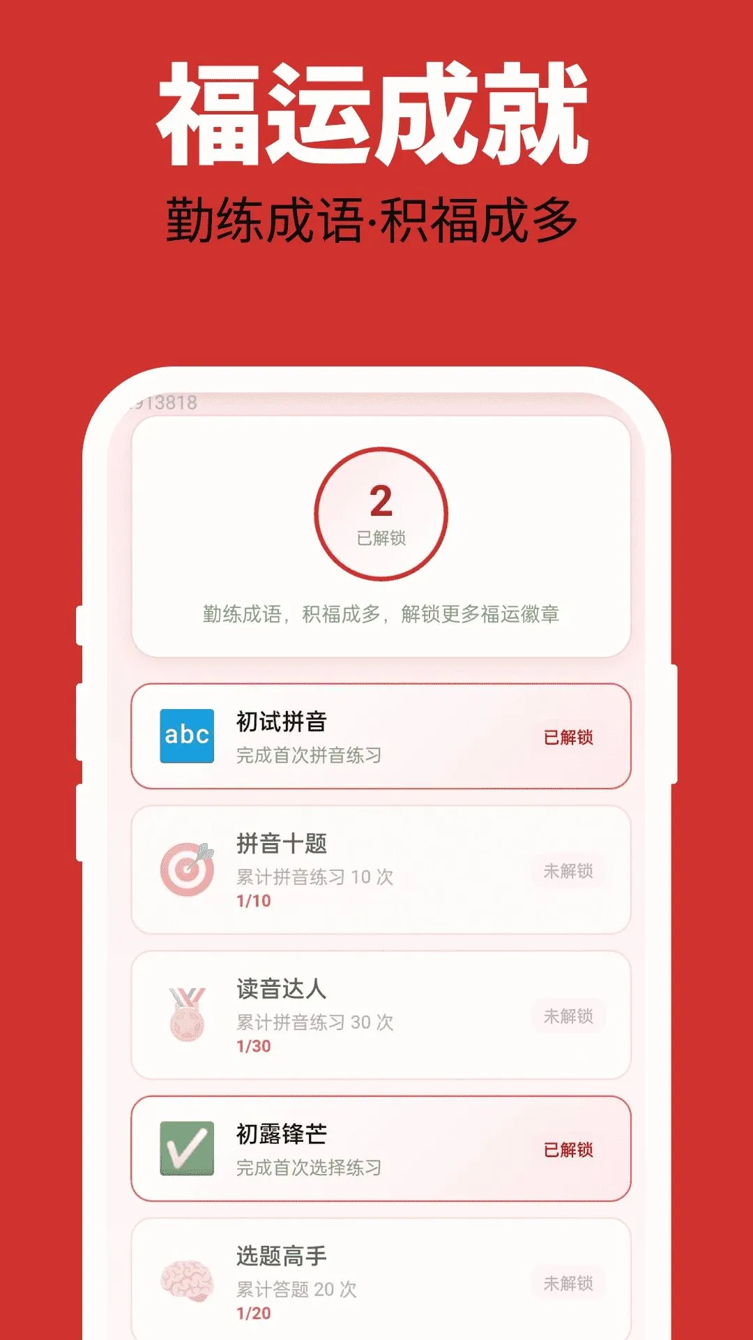 �ร���������ֻ���v2.0.1 �ֻ����ͼ