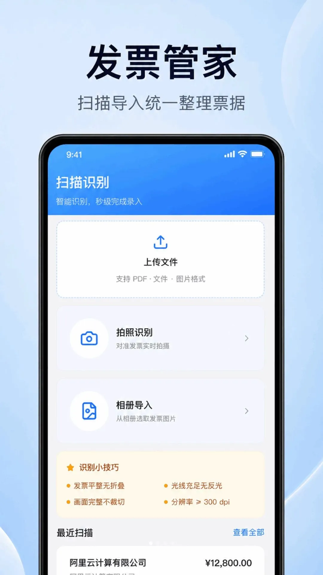 ���ӷ�Ʊ�����v1.0.1.1002 ��׿���ͼ