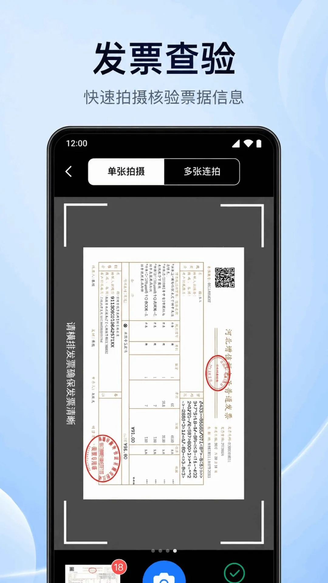 ���ӷ�Ʊ�����v1.0.1.1002 ��׿���ͼ