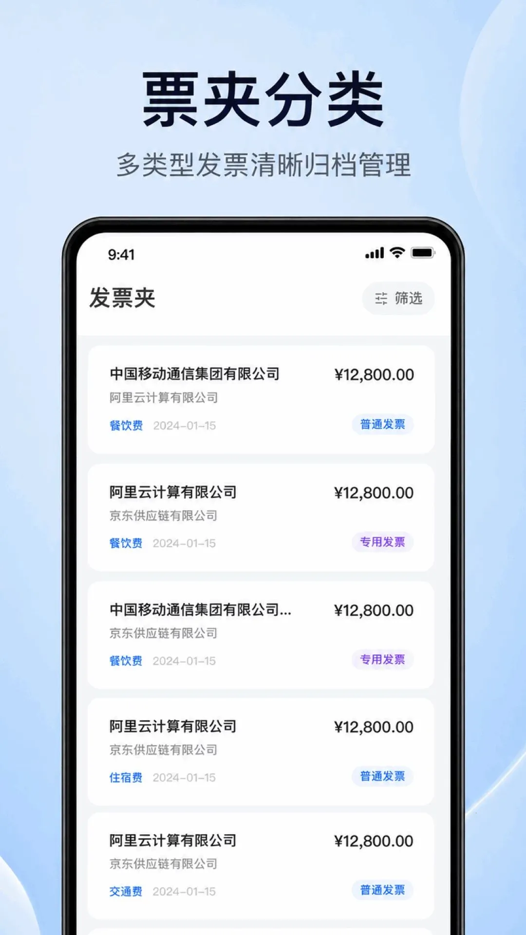 ���ӷ�Ʊ�����v1.0.1.1002 ��׿���ͼ