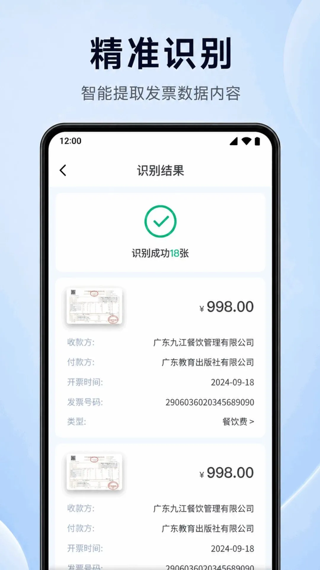 ���ӷ�Ʊ�����v1.0.1.1002 ��׿���ͼ
