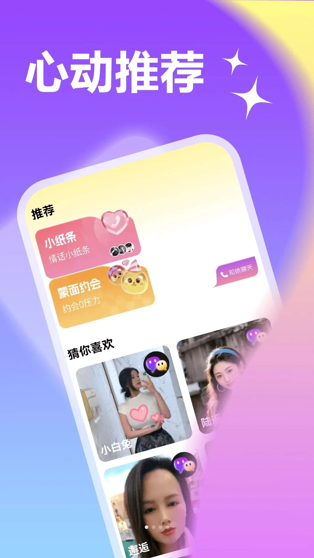����һ��ż��v1.1.1 �ٷ������ͼ