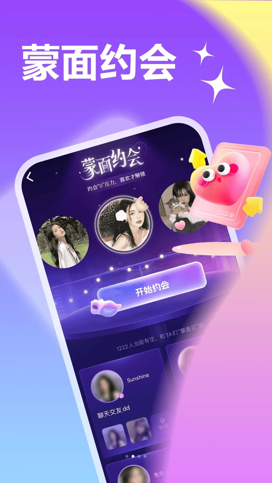 ����һ��ż��v1.1.1 �ٷ������ͼ
