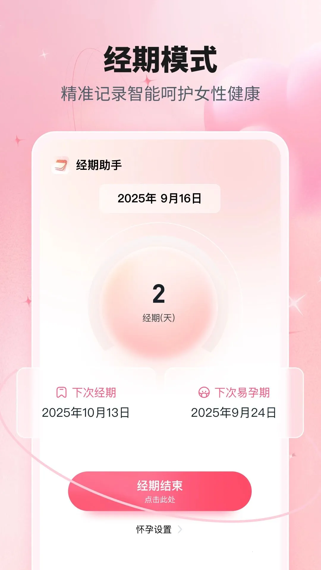 �����辭�ڰ���2026���°汾v1.1 ��Ѱ��ͼ