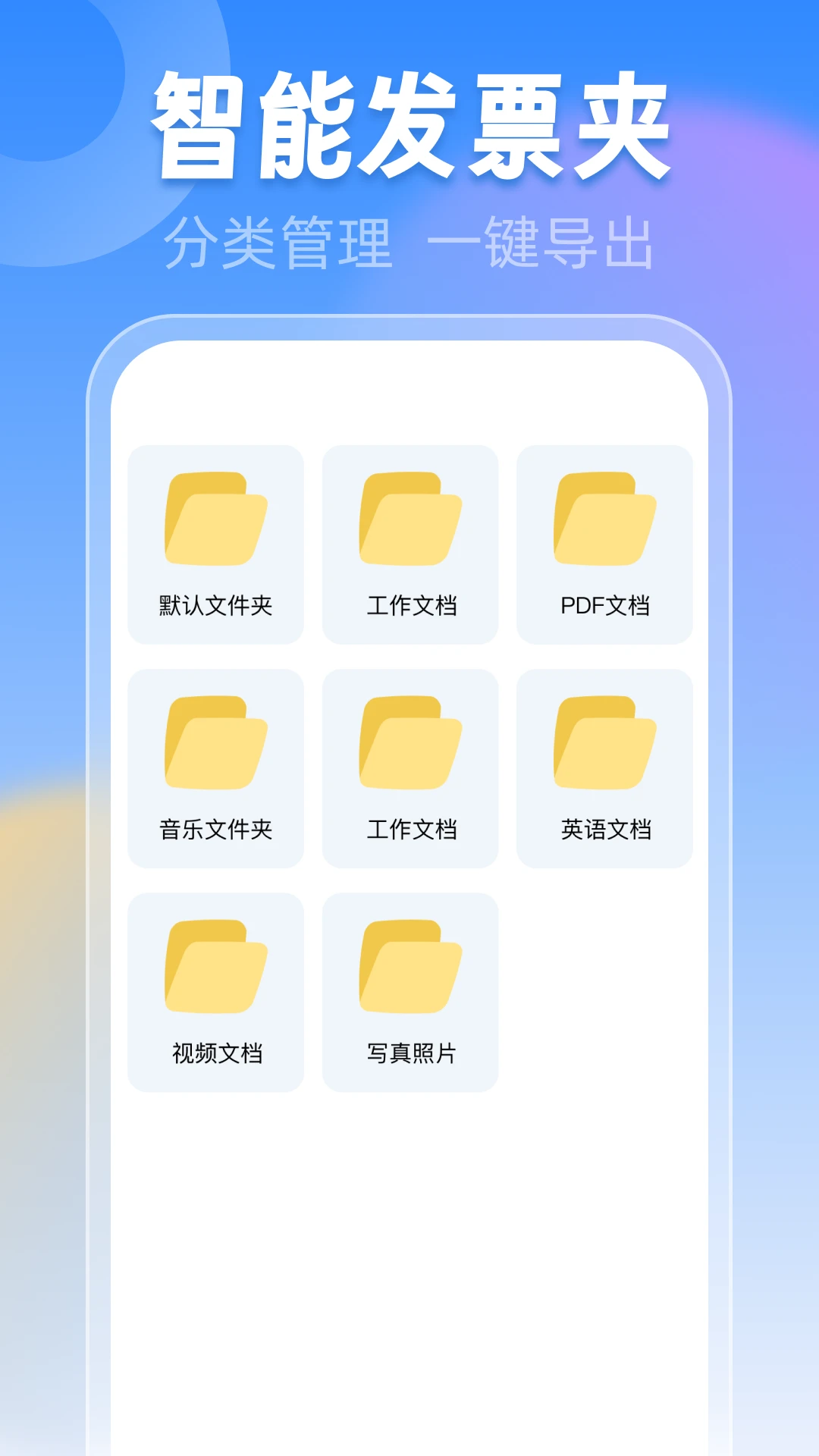 ��Ʊ˰��ܼ�2026���°汾v1.0.3 �ٷ������ͼ