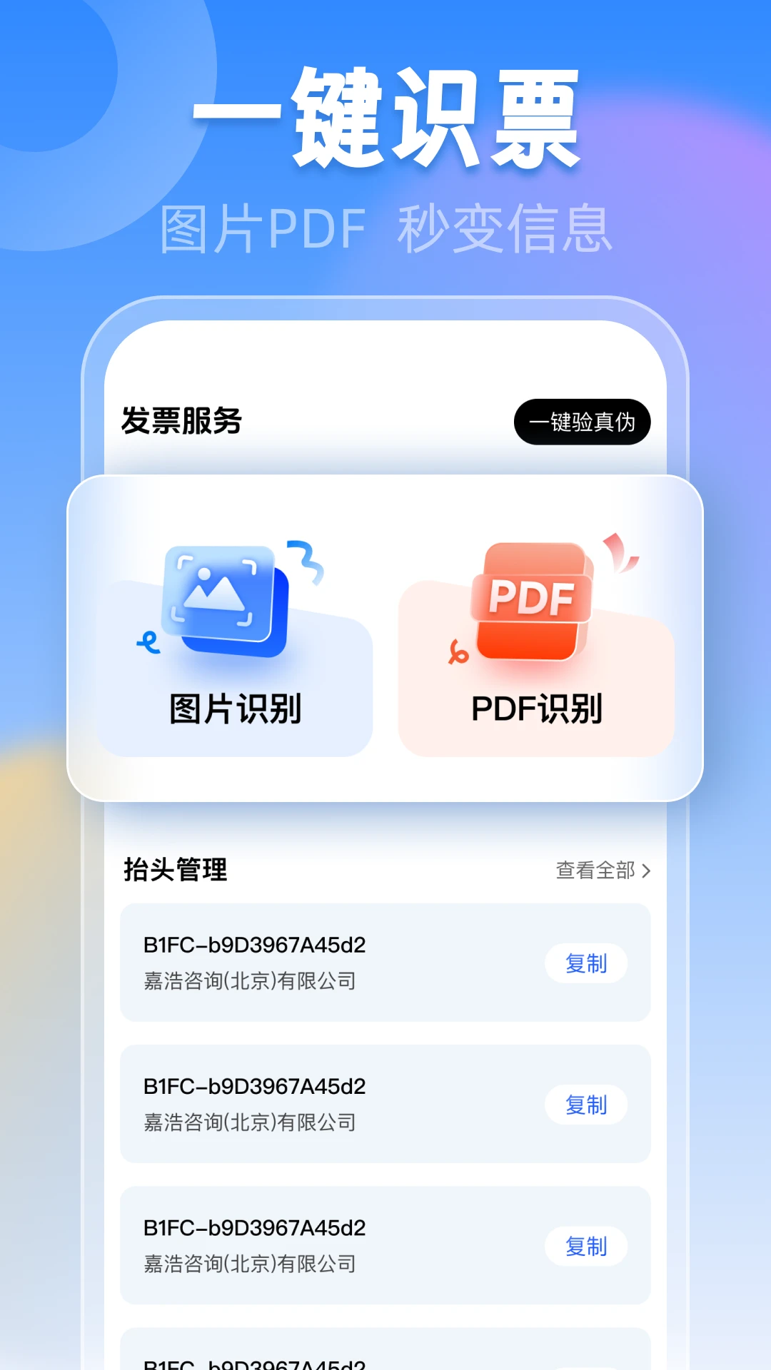 ��Ʊ˰��ܼ�2026���°汾v1.0.3 �ٷ������ͼ