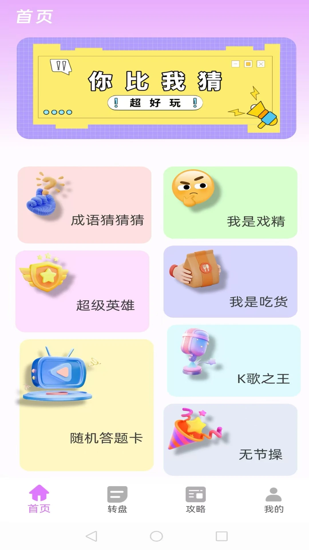 �����㻭�Ҳ������ֻ���v1.0.3 ��Ѱ��ͼ