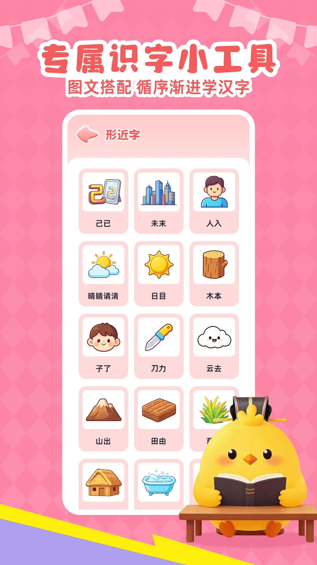 ��Ѷ�ͯʶ��2026�ٷ����°汾v1.0.0 �ֻ����ͼ