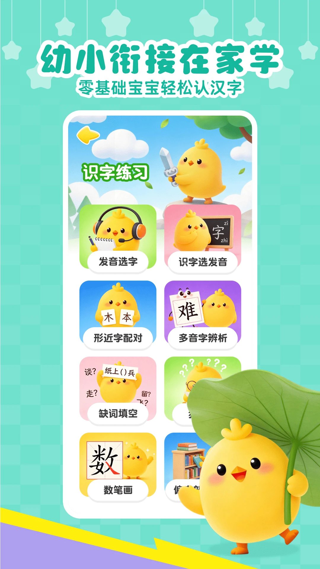 ��Ѷ�ͯʶ��2026�ٷ����°汾v1.0.0 �ֻ����ͼ