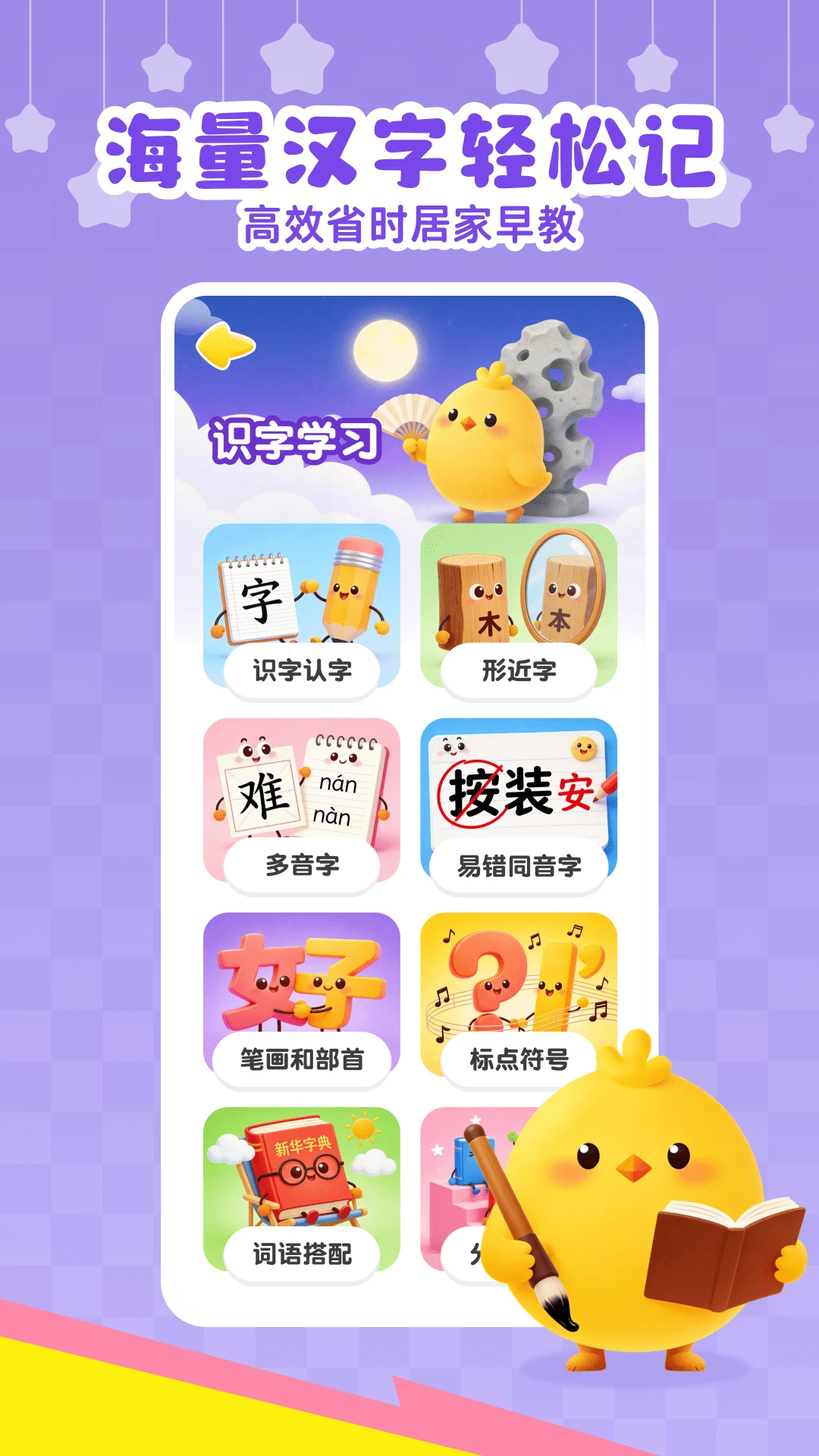 ��Ѷ�ͯʶ��2026�ٷ����°汾v1.0.0 �ֻ����ͼ