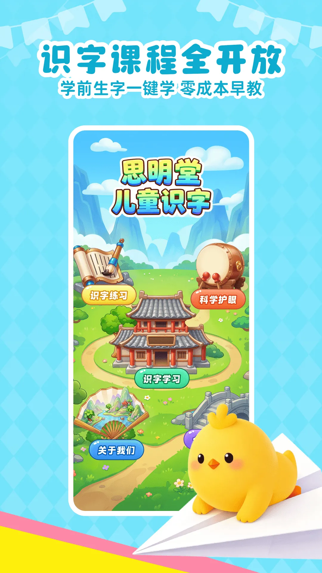 ��Ѷ�ͯʶ��2026�ٷ����°汾v1.0.0 �ֻ����ͼ
