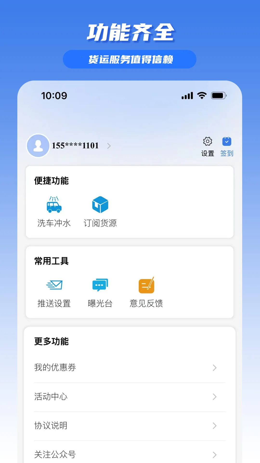 ���հ�˾��2026���°汾v1.0.13 �ٷ������ͼ