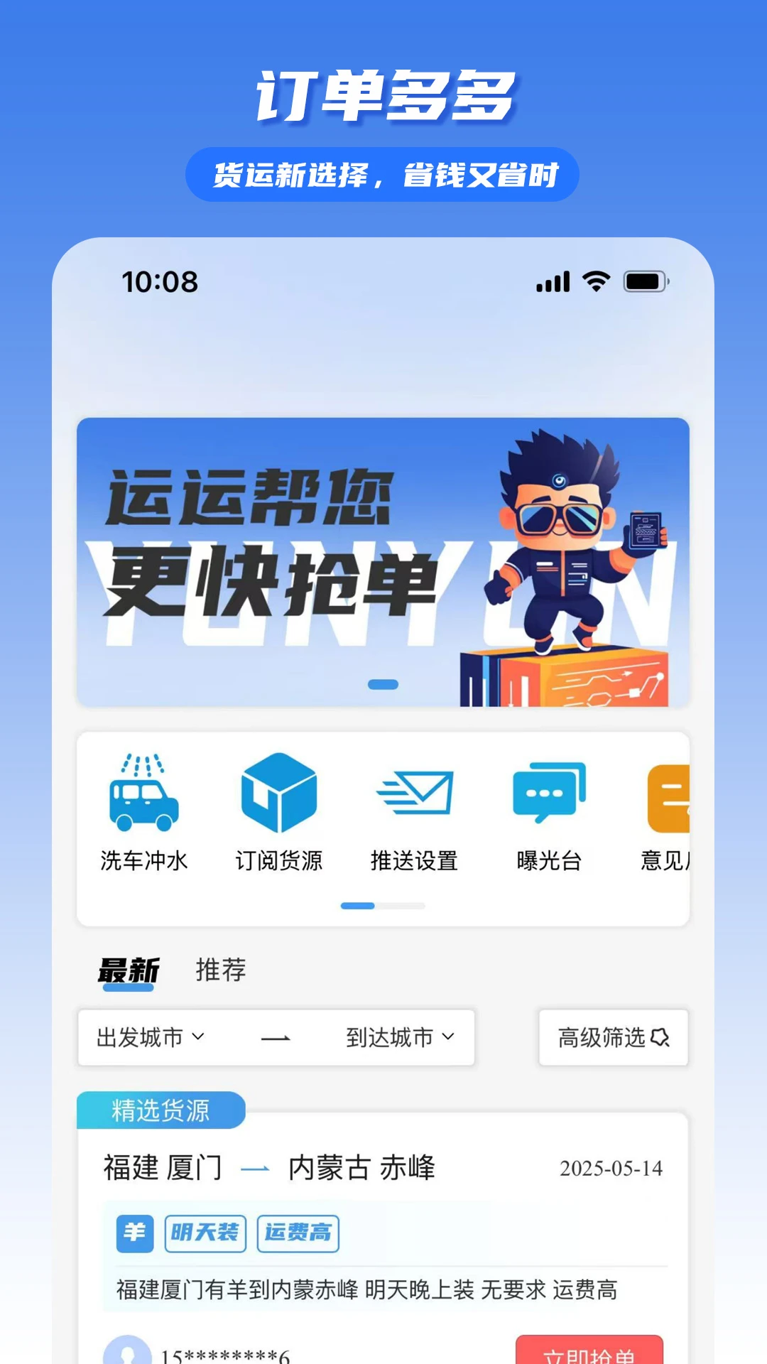 ���հ�˾��2026���°汾v1.0.13 �ٷ������ͼ