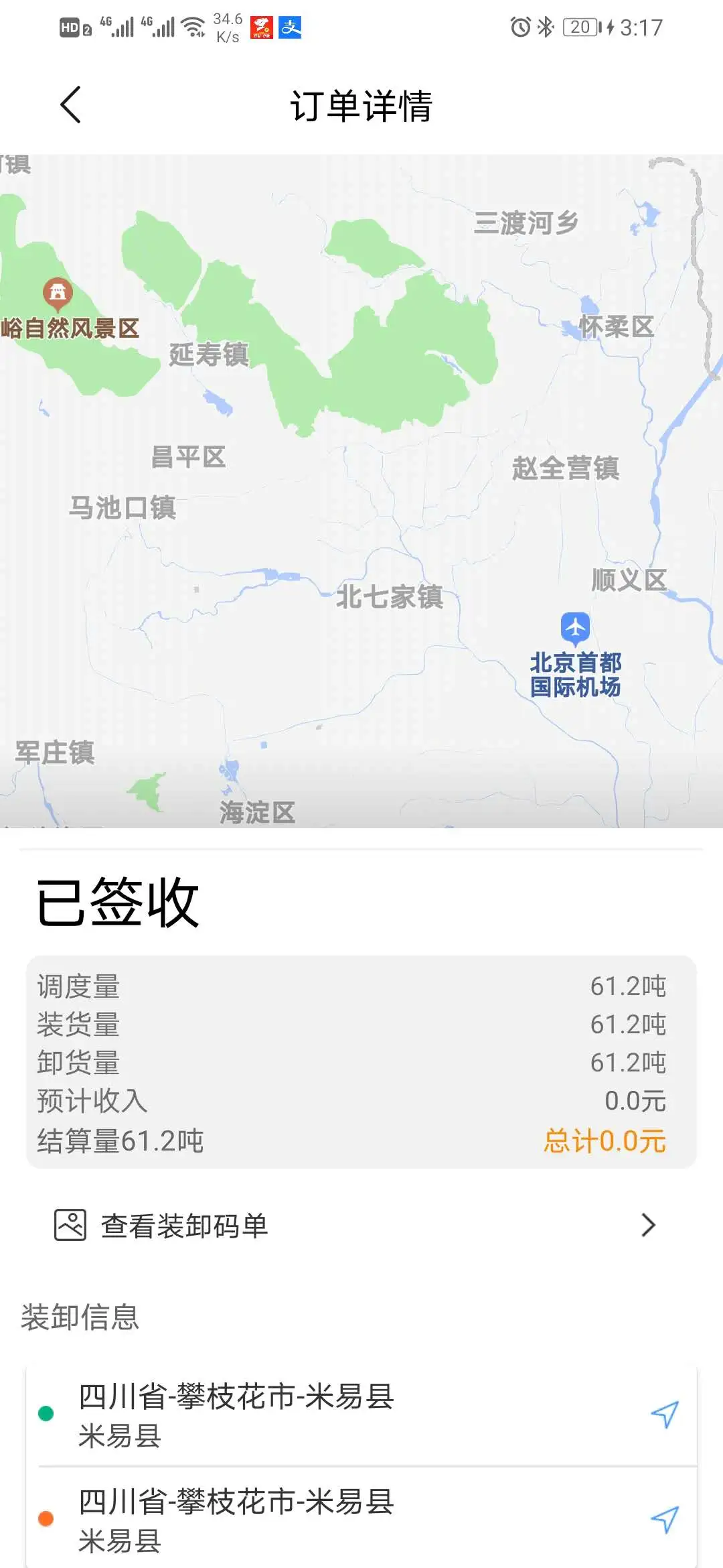���ٴ�˾����ϵͳv2.1.9 �ֻ����ͼ
