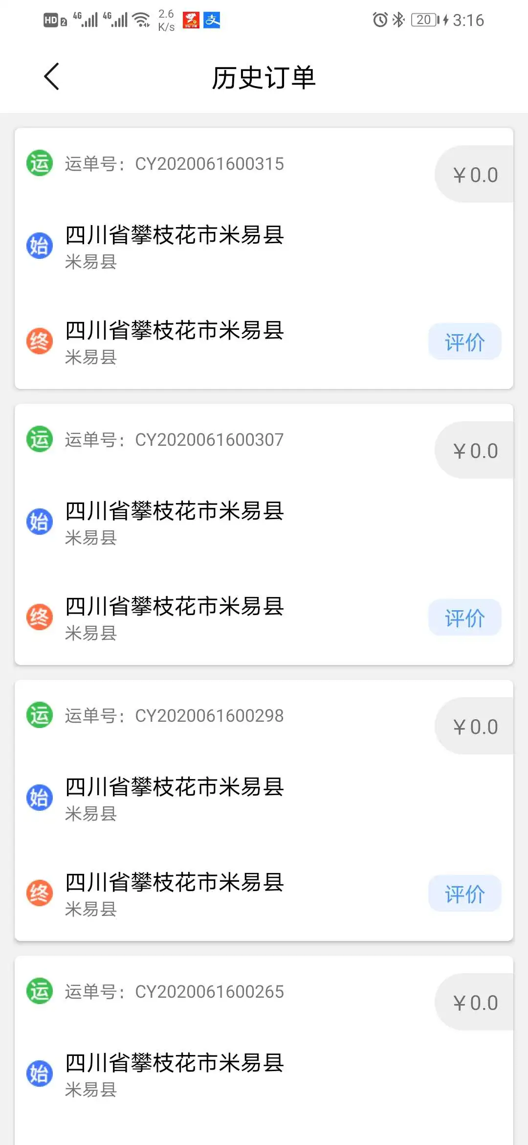 ���ٴ�˾����ϵͳv2.1.9 �ֻ����ͼ