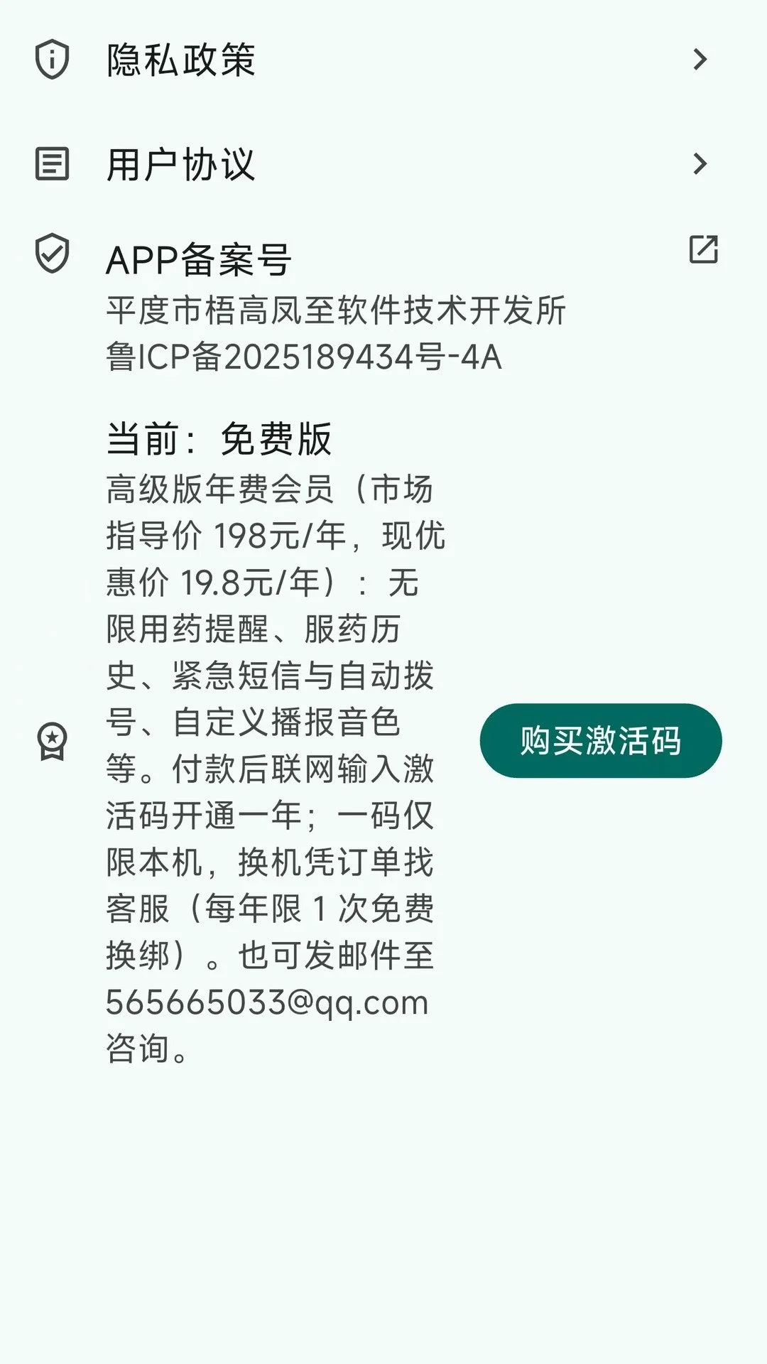 ҩ��������ҩ��������2026�ٷ����°汾v1.0.1 ��Ѱ��ͼ