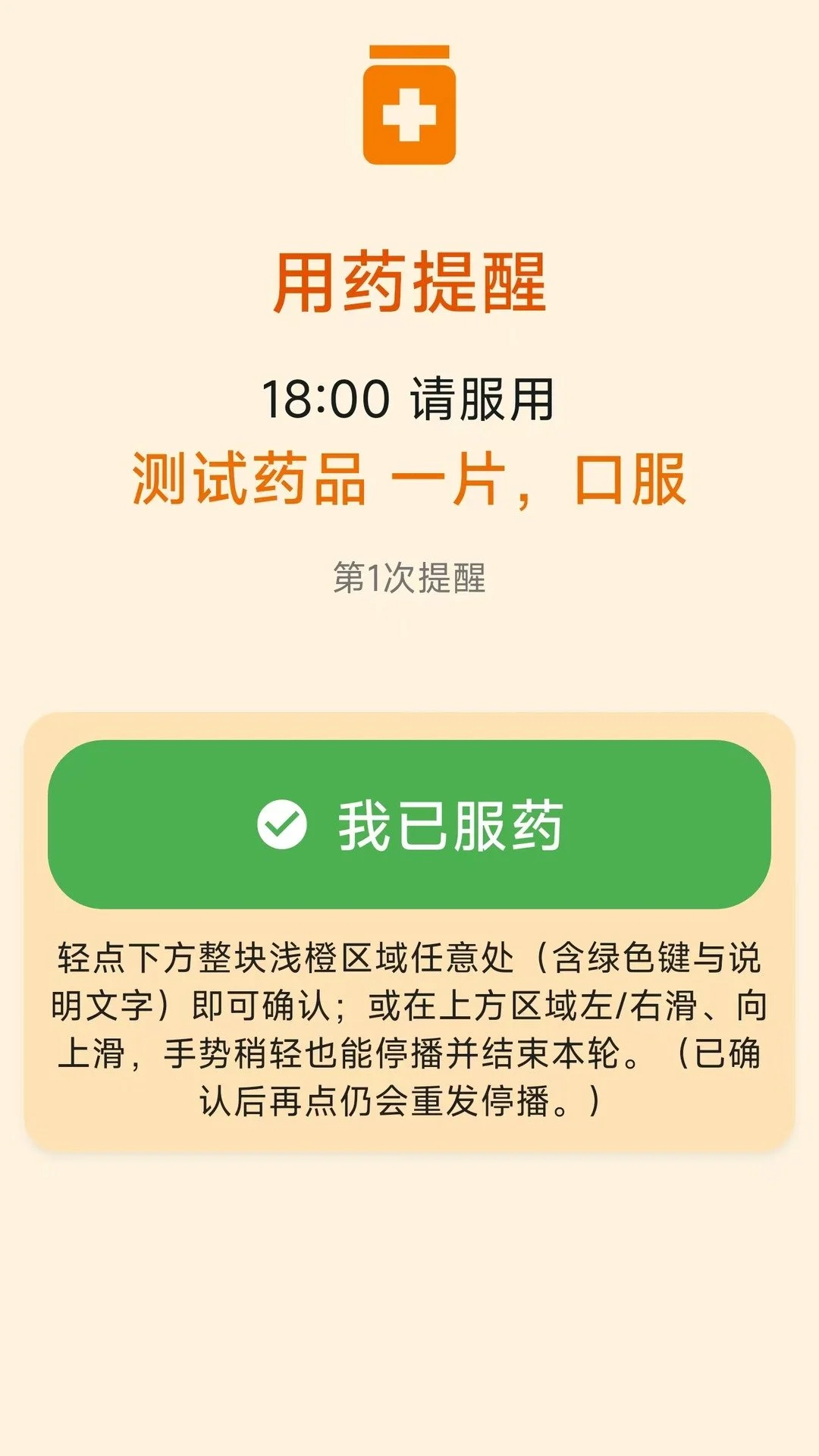 ҩ��������ҩ��������2026�ٷ����°汾v1.0.1 ��Ѱ��ͼ