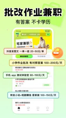 С��׬Ǯ��ְv1.3.1 ��׿���ͼ