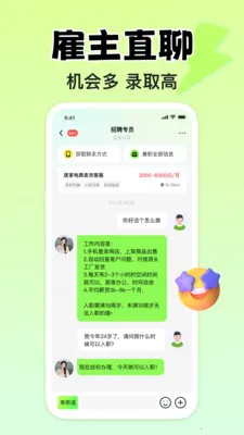 С��׬Ǯ��ְv1.3.1 ��׿���ͼ