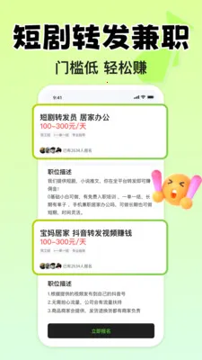 С��׬Ǯ��ְv1.3.1 ��׿���ͼ