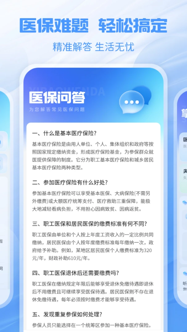 �����籣�ܼ�v1.2.0 �ٷ������ͼ