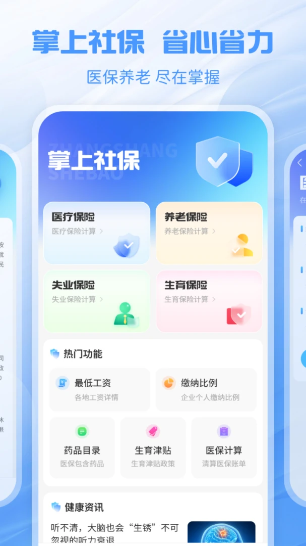�����籣�ܼ�v1.2.0 �ٷ������ͼ
