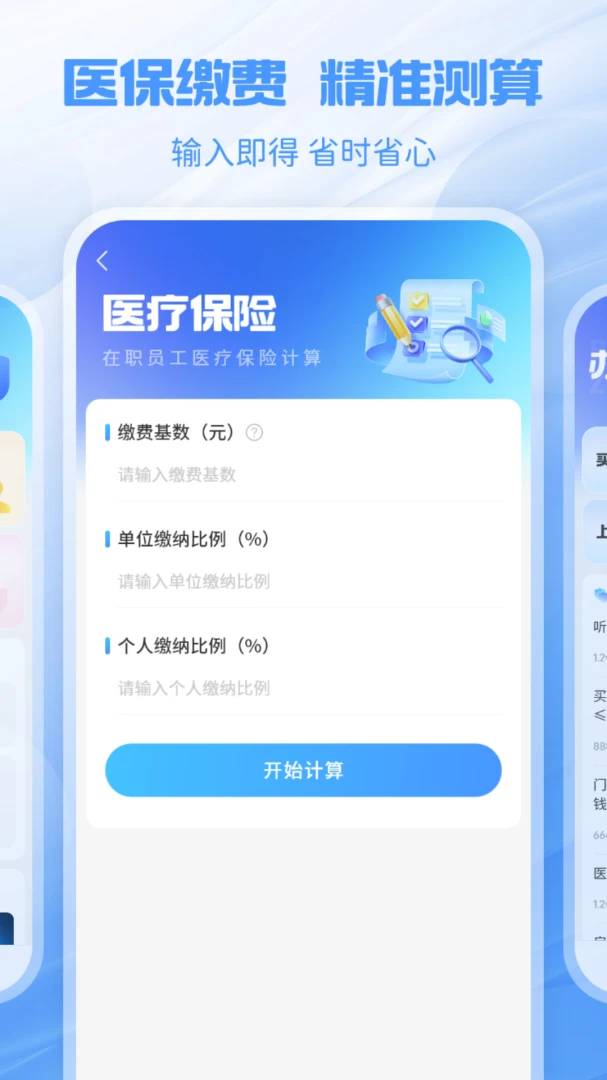 �����籣�ܼ�v1.2.0 �ٷ������ͼ