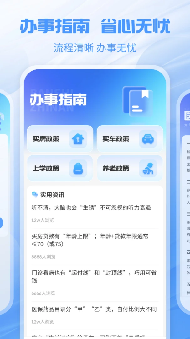 �����籣�ܼ�v1.2.0 �ٷ������ͼ