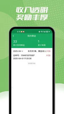 ����ͬ������v1.2.3 �ֻ����ͼ