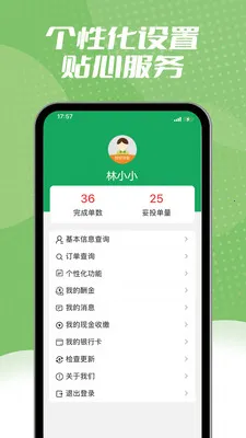 ����ͬ������v1.2.3 �ֻ����ͼ