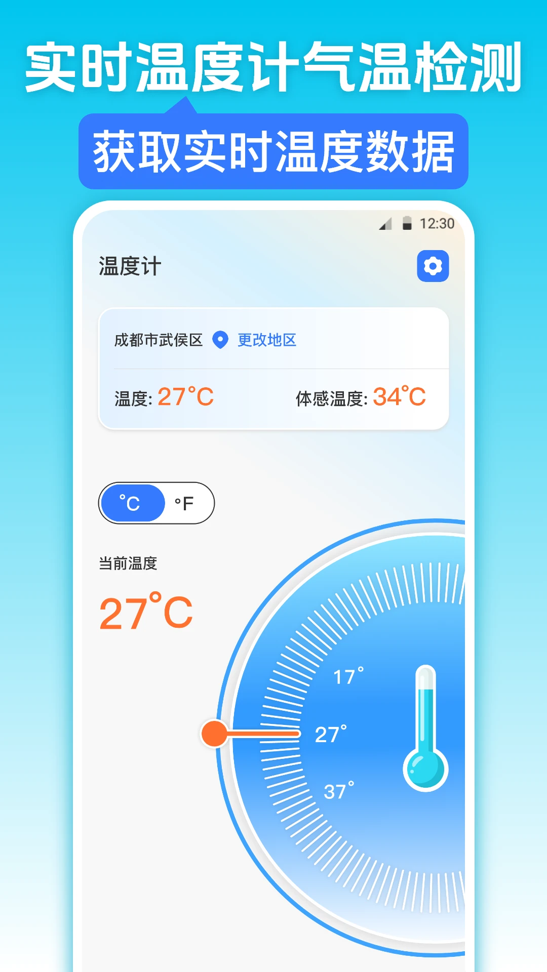 �������iWeather2026�ٷ����°汾v3.6.9 ��Ѱ��ͼ