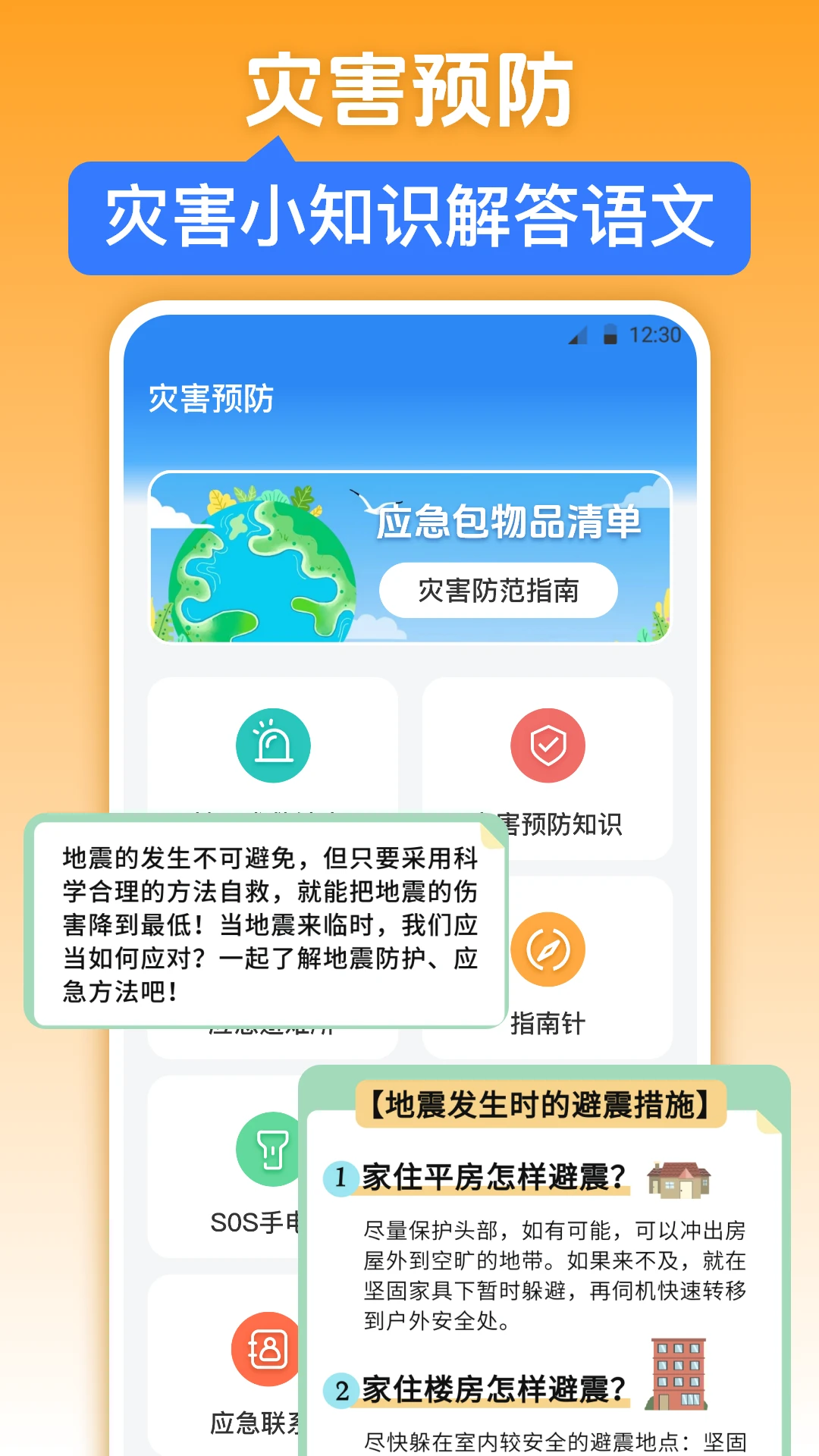�������iWeather2026�ٷ����°汾v3.6.9 ��Ѱ��ͼ