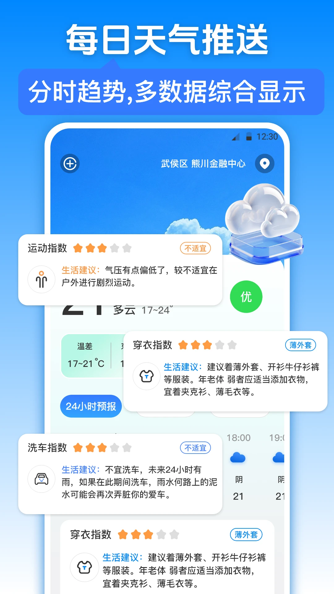 �������iWeather2026�ٷ����°汾v3.6.9 ��Ѱ��ͼ