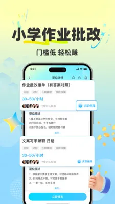 ȫ��׬��ְv1.0.2 ��Ѱ��ͼ