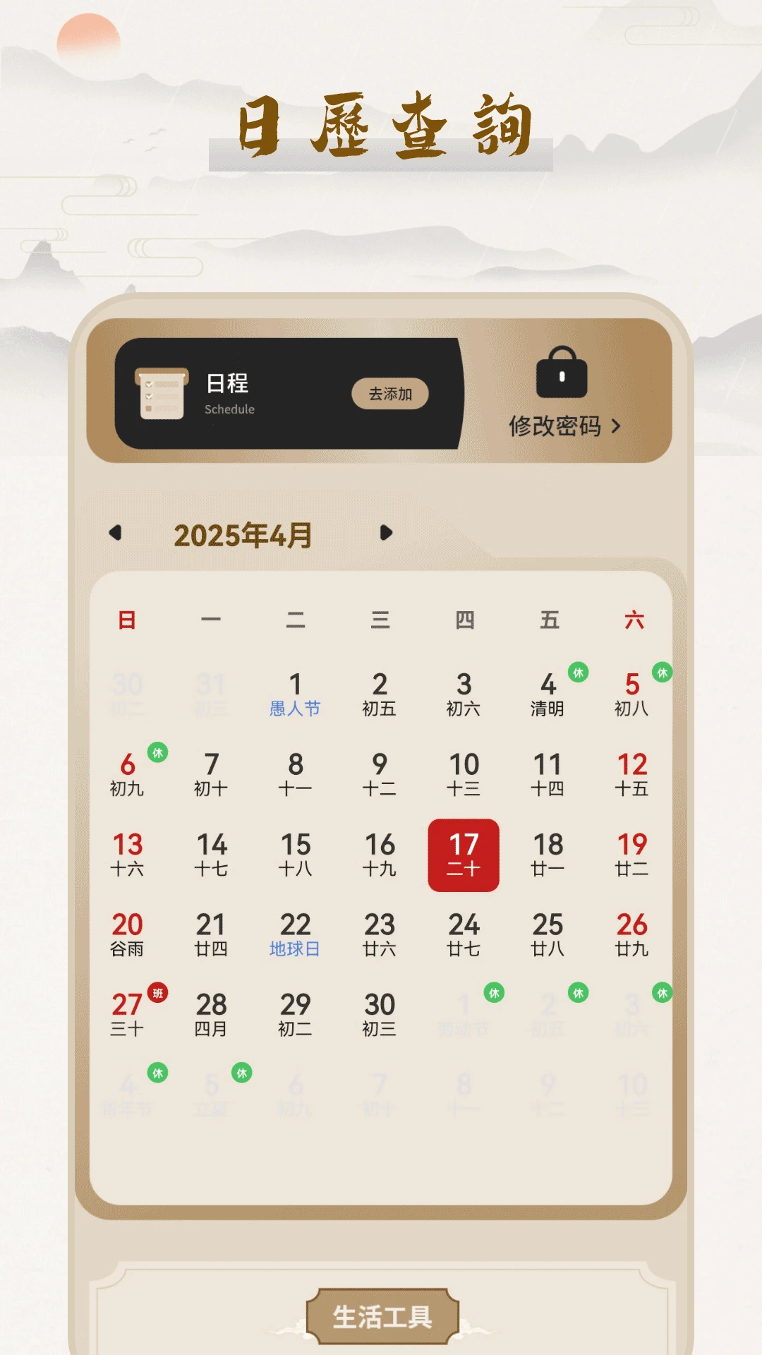 �Ƶ�����2026�ٷ����°汾v17.0 ��Ѱ��ͼ