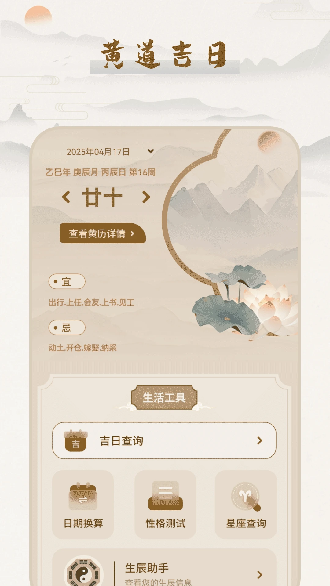 �Ƶ�����2026�ٷ����°汾v17.0 ��Ѱ��ͼ