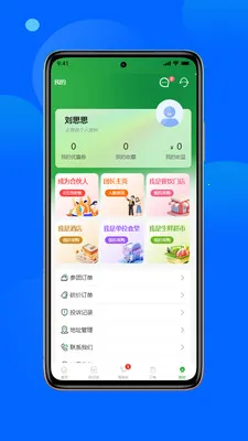 ũ���������ֻ���v1.3.0 ��׿���ͼ