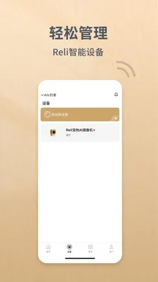Reli Up�����ֻ���v4.1.4 �ٷ������ͼ