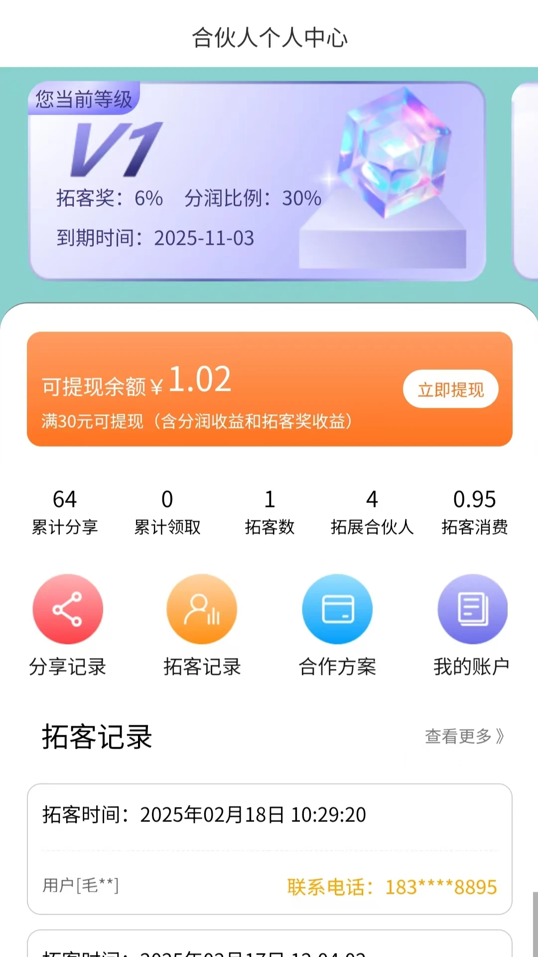 �ƻ�1��v1.0.8 ��׿���ͼ