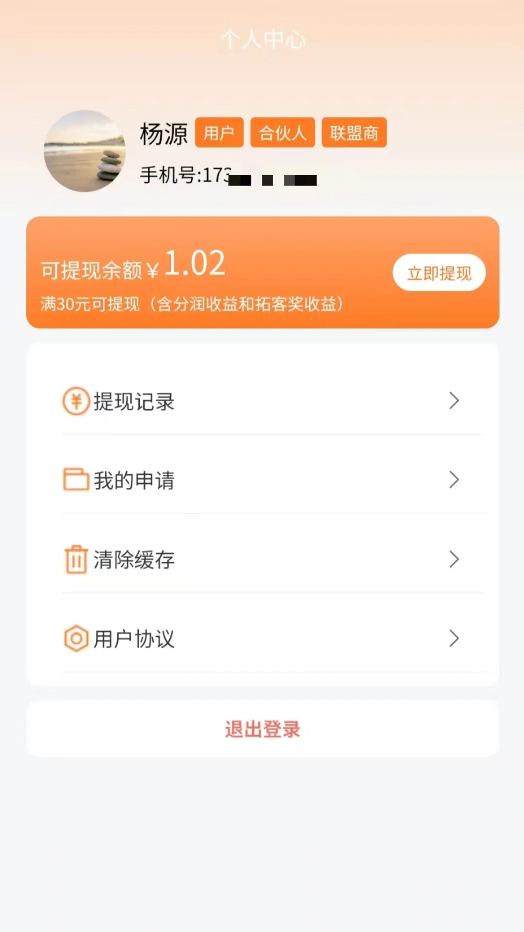 �ƻ�1��v1.0.8 ��׿���ͼ