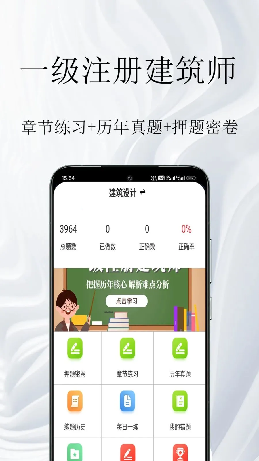 һ��ע�Ὠ��ʦ�����2026�ٷ����°汾v1.0.1 �ֻ����ͼ