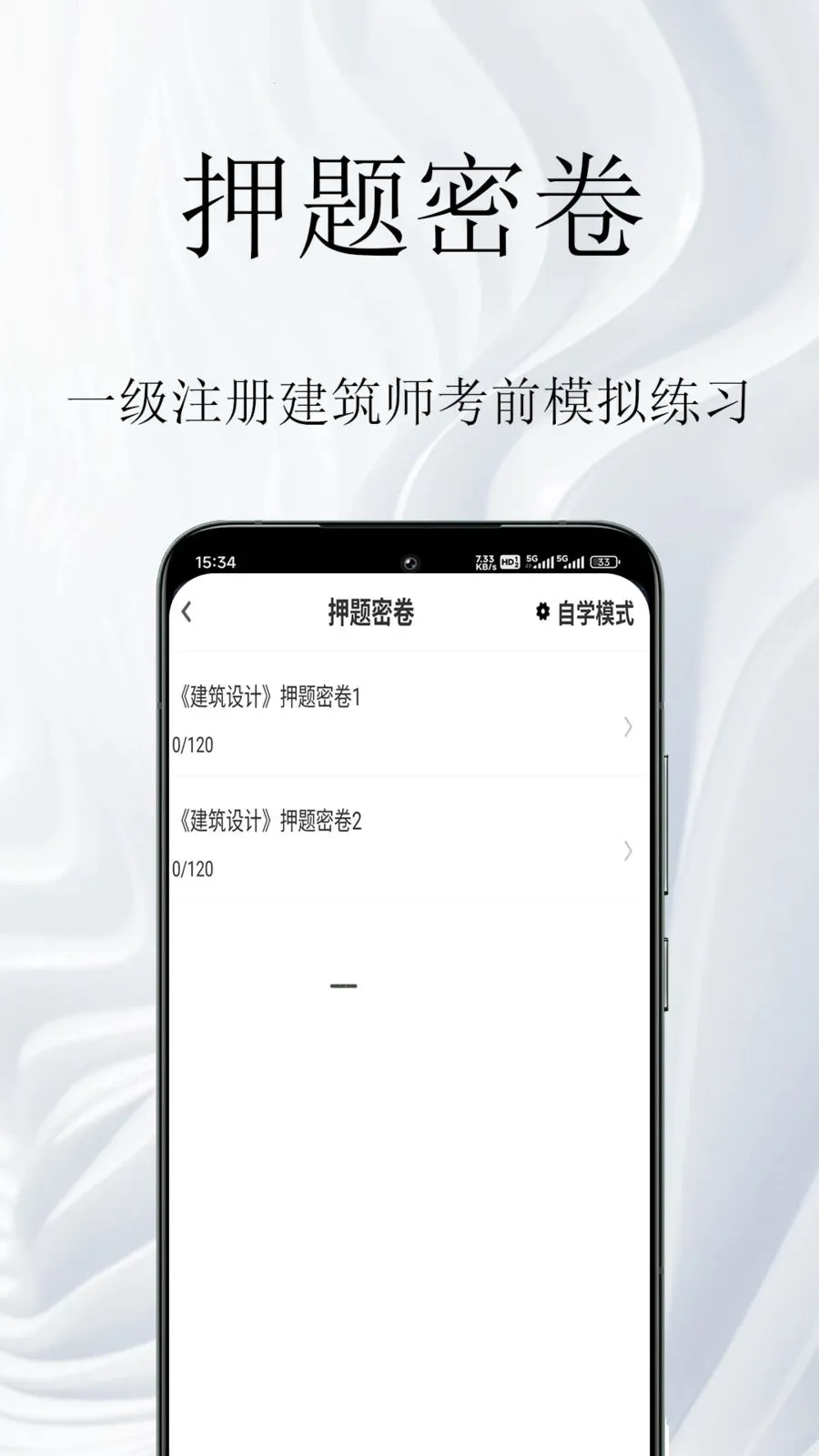 һ��ע�Ὠ��ʦ�����2026�ٷ����°汾v1.0.1 �ֻ����ͼ