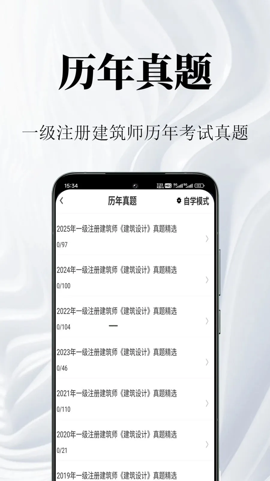 һ��ע�Ὠ��ʦ�����2026�ٷ����°汾v1.0.1 �ֻ����ͼ