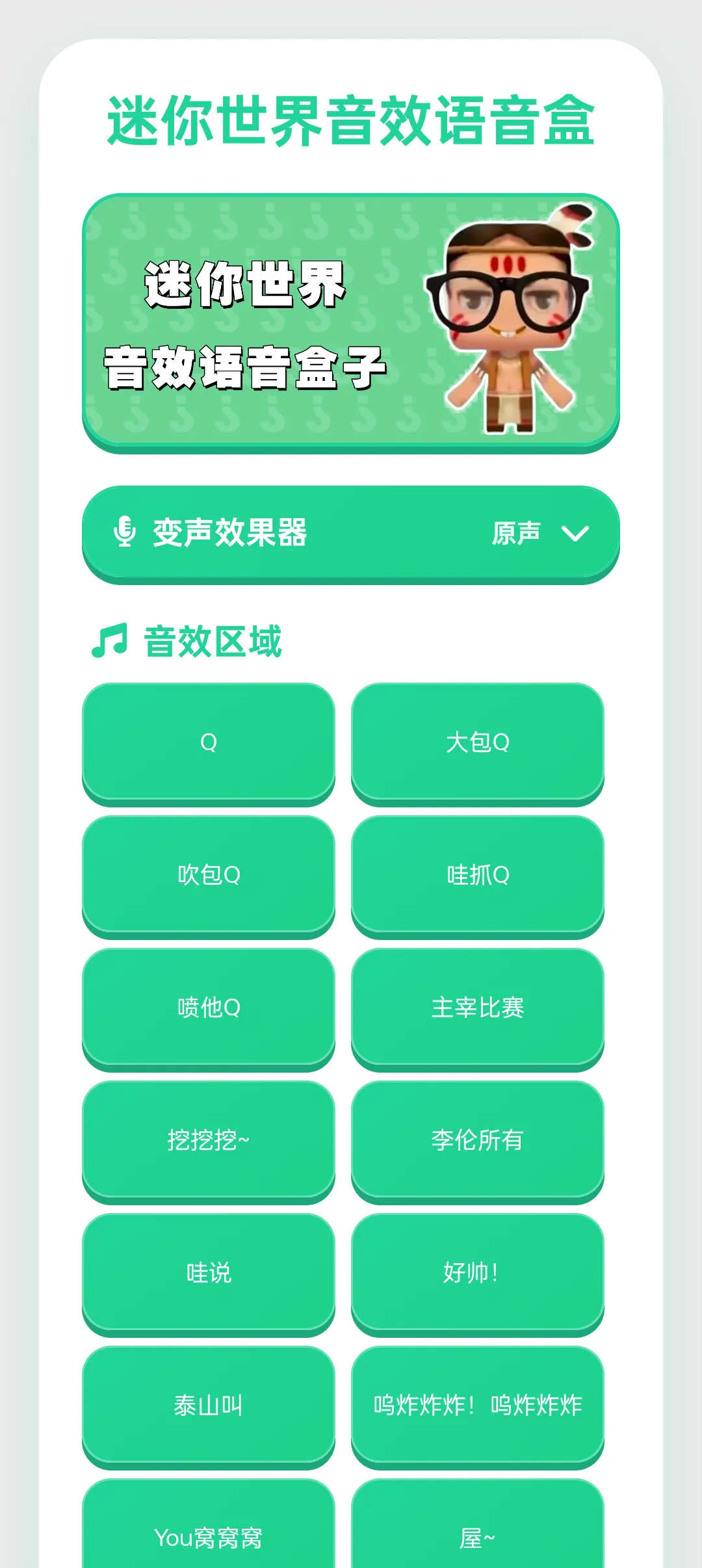 ����������Ч������2026�ٷ����°汾v1.0.0 �ֻ����ͼ