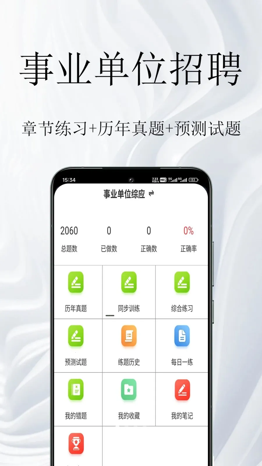 ��ҵ��λ�����2026�ٷ����°汾v1.0.1 ��Ѱ��ͼ