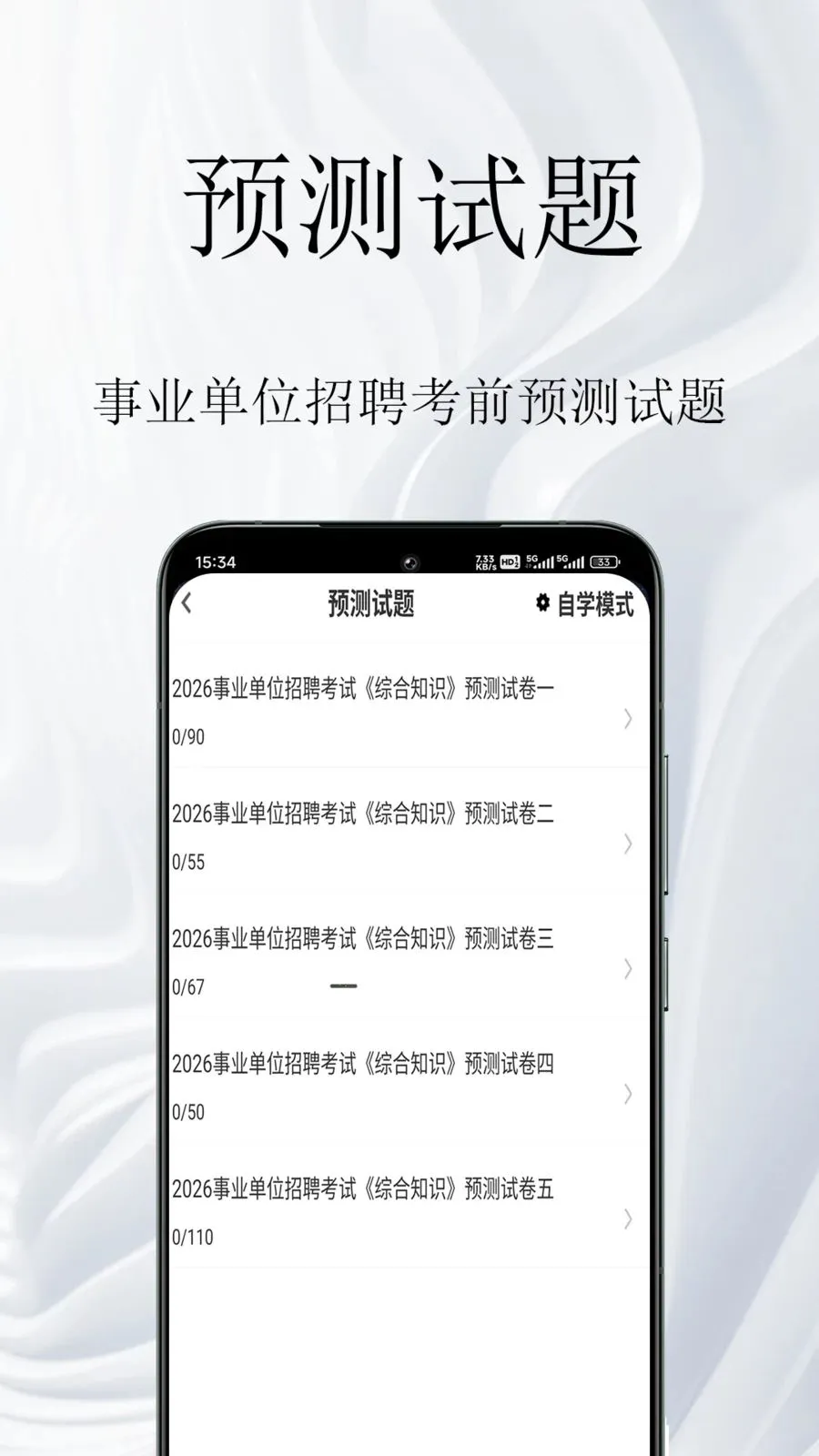 ��ҵ��λ�����2026�ٷ����°汾v1.0.1 ��Ѱ��ͼ